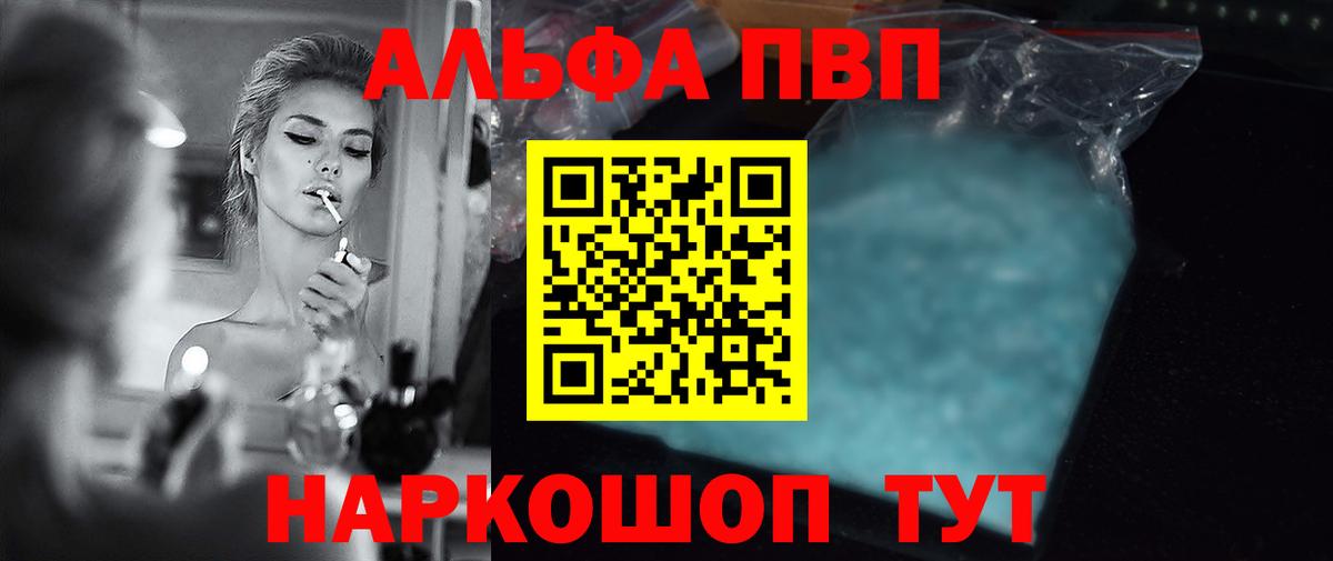 Alpha-PVP крисы CK  A PVP крисы CK  Вход с VPN  Сальск  Альфа ПВП мука 
