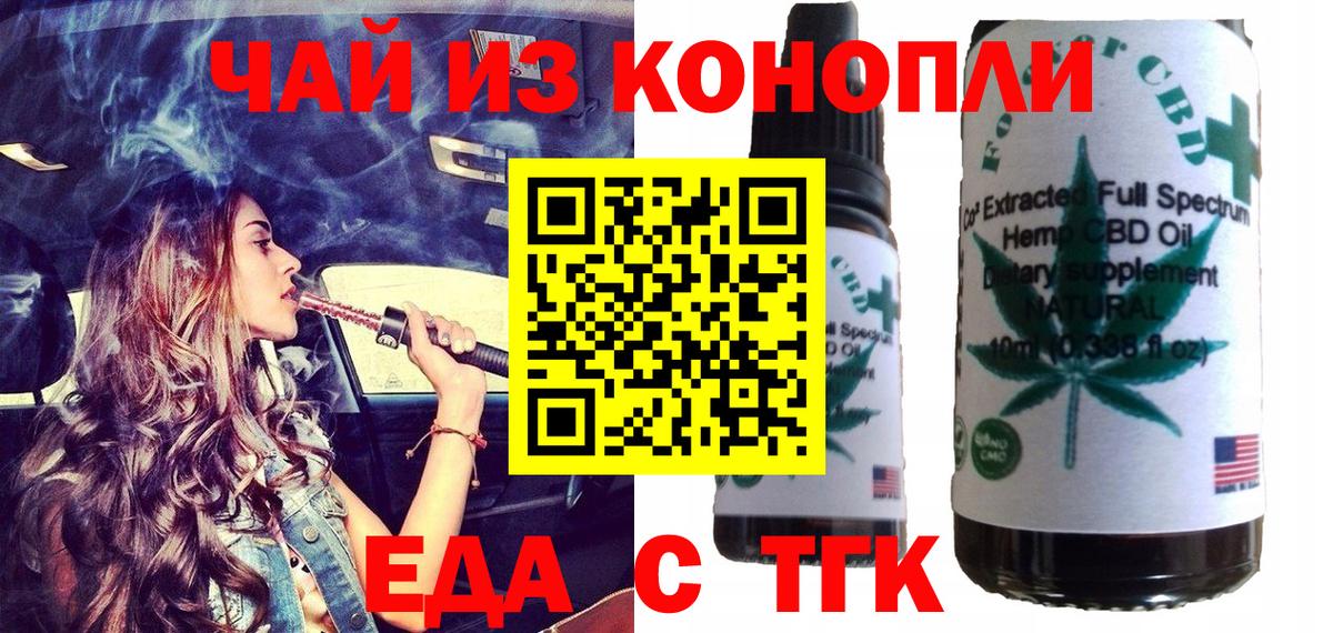 Печенье с ТГК марихуана Сальск