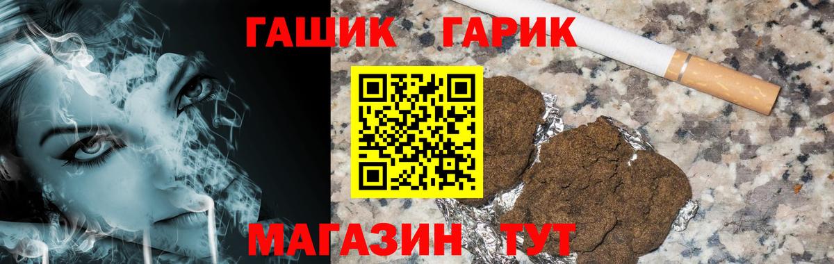 Сальск  Гашиш гарик  ГАШ  Вход с VPN 