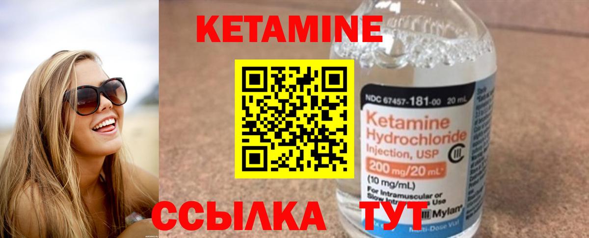 КЕТАМИН ketamine  КЕТАМИН VHQ  Вход с VPN  Сальск 