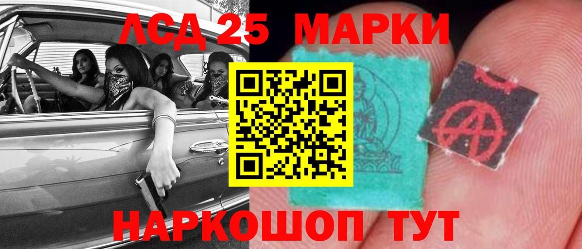 LSD-25 экстази кислота  LSD-25 экстази ecstasy  Лсд 25 экстази  Вход с VPN  Сальск 
