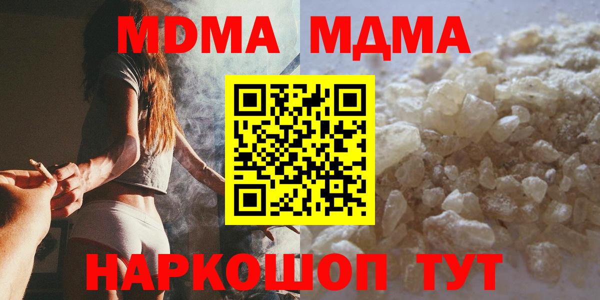 MDMA  Вход с VPN  Сальск  MDMA VHQ  МДМА Molly 
