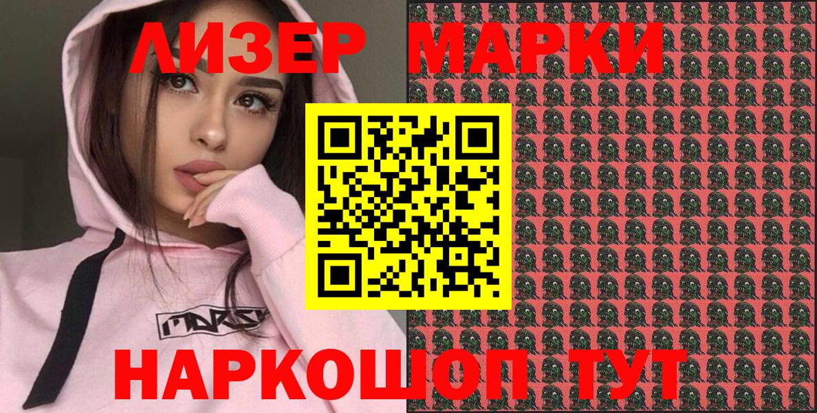 Марки N-bome 1,5мг Сальск