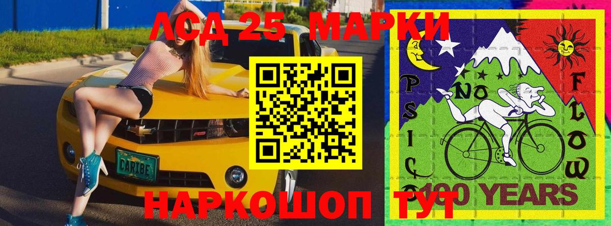 Марки 25I-NBOMe 1,5мг  Марки 25I-NBOMe 1,5мг  Сальск  Вход с VPN 